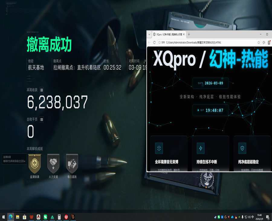 三角洲辅助工具哪里有透视自瞄效果
